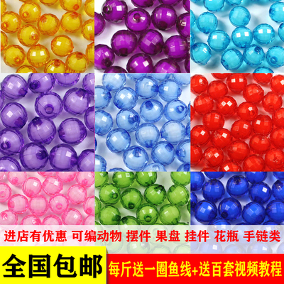 10mm亚克力地球珠DIY串珠