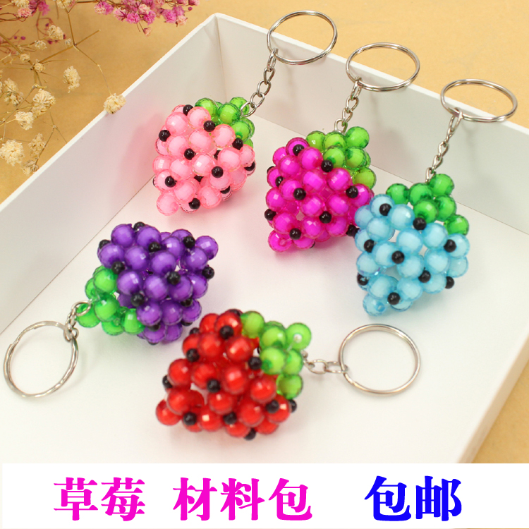 散珠手工串珠仿水晶钥匙扣材料包
