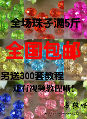 8mm亚克力扁珠DIY串珠 车轮珠珠透明珠A级亚克力珠子按斤