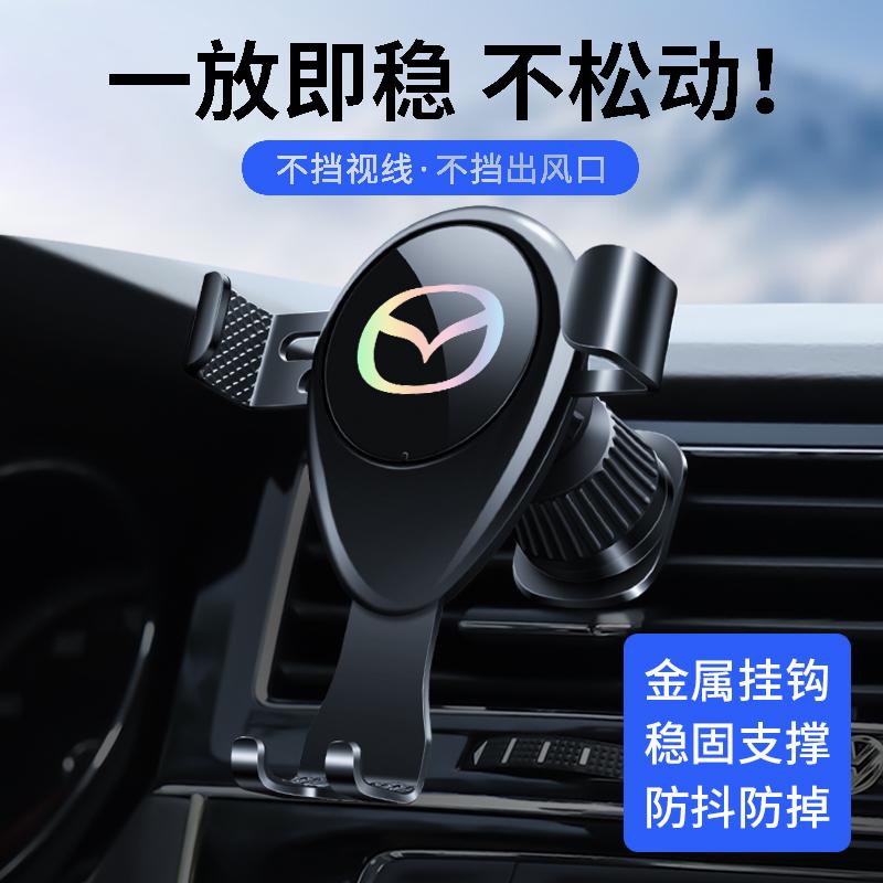 适用马自达出风口车载手机支架