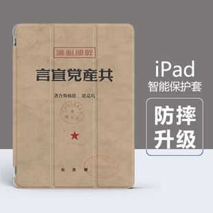 创意文字共同宣言iPad平板保护壳男苹果Air4适用mini6休眠pro 包邮