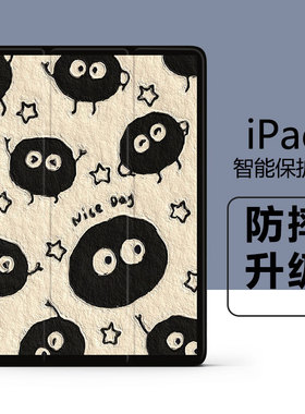 可爱卡通油画黑色毛球iPad平板保护套air5适用pro休眠壳mini5新品