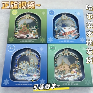 哈尔滨冰箱贴AR正版金属AR流沙旋转温变夜光冰箱贴五种功能4种
