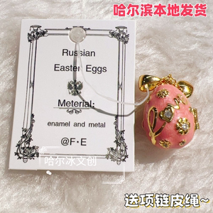俄罗斯法贝热彩蛋可开口项链吊坠沙俄皇廷小饰品俄罗斯工艺品