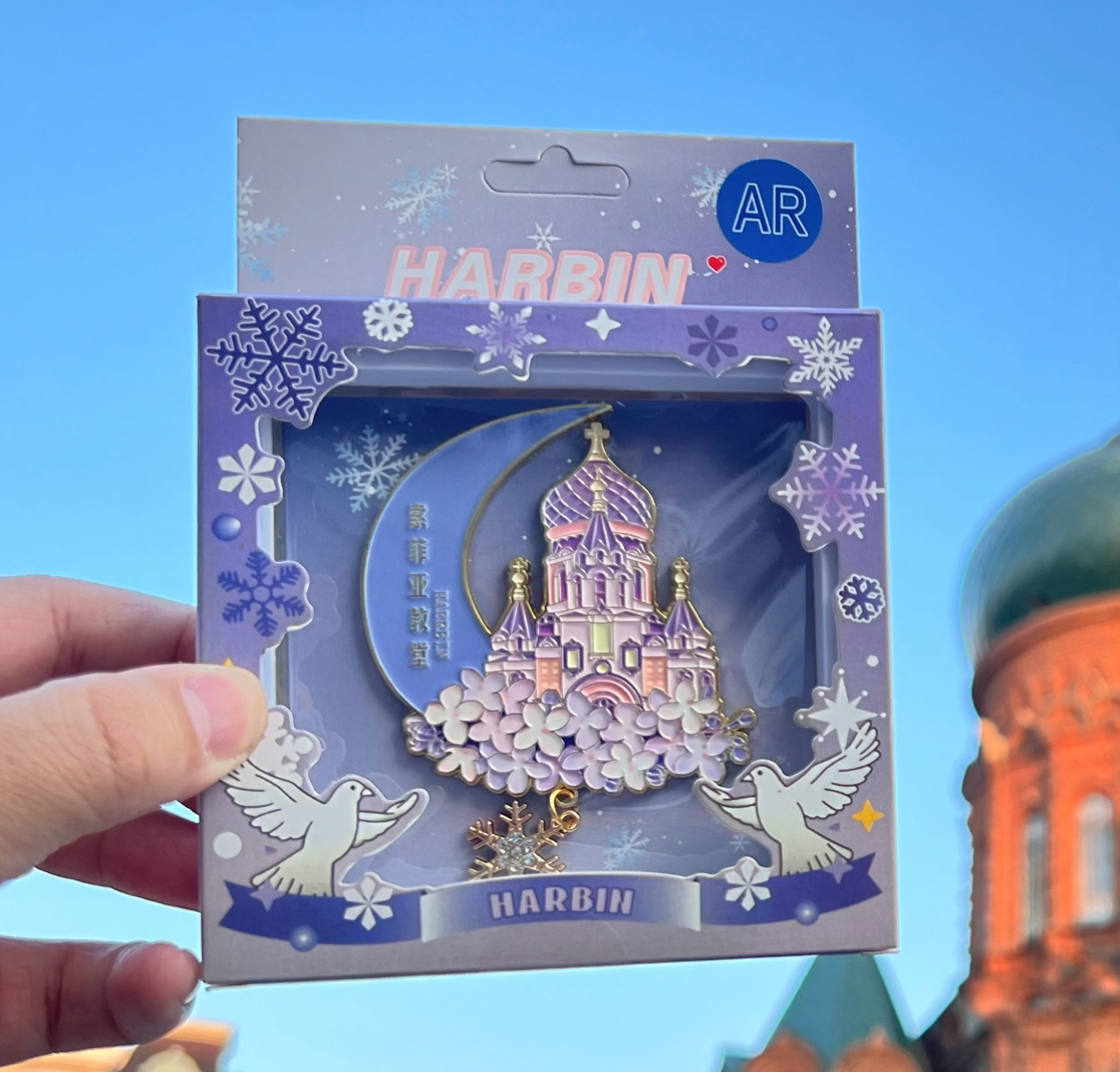 哈尔滨AR冰箱贴AR动画月亮索菲亚教堂金属创意冰箱贴