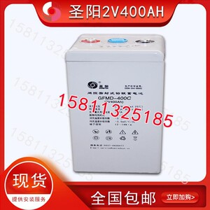 圣阳电池GFMD-400C 圣阳2V400AH 免维护铅酸电池EPS/UPS电源系统