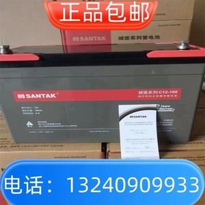 山特蓄电池C12-100 12V100AH65AH38AH26HA18AH120AH200ah机房包邮