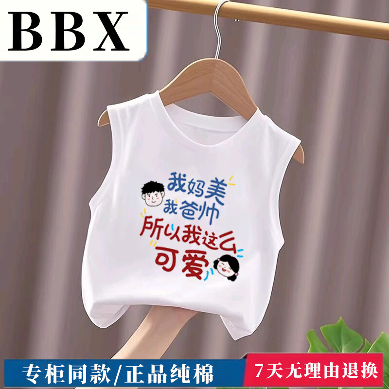 我妈美我爸帅搞笑趣味文字儿童背心无袖t恤男童女童宝宝上衣纯棉