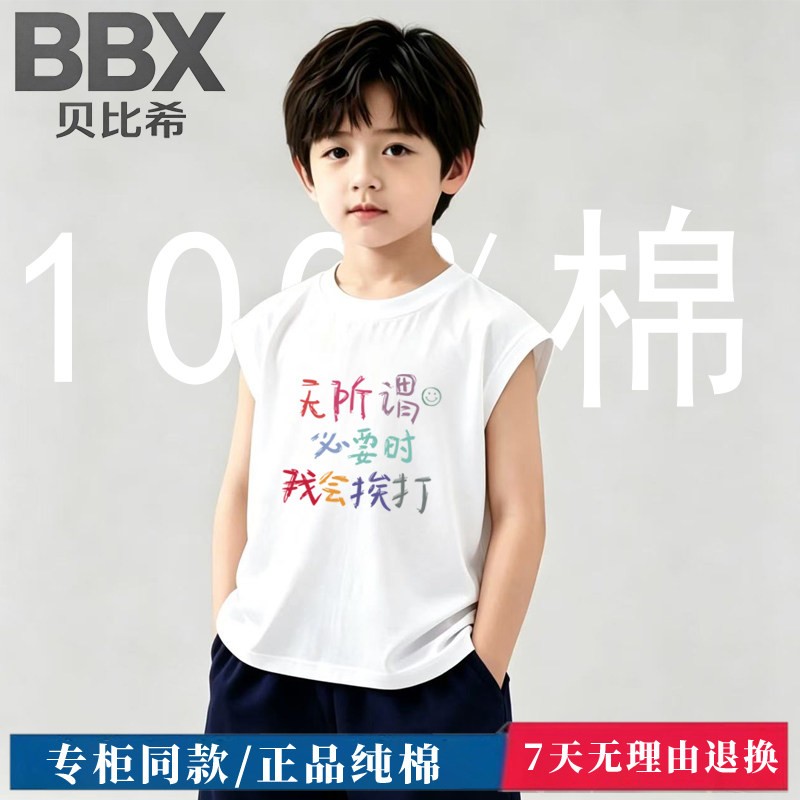 不易变形搞怪无所谓必要时 我会挨打夏季纯棉儿童背心宝宝无袖t恤