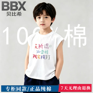 不易变形搞怪无所谓必要时 我会挨打夏季纯棉儿童背心宝宝无袖t恤