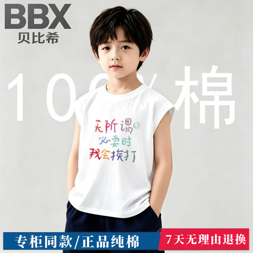 不变形搞怪无所谓必要时 我会挨打夏季纯棉儿童背心宝宝无袖t恤潮