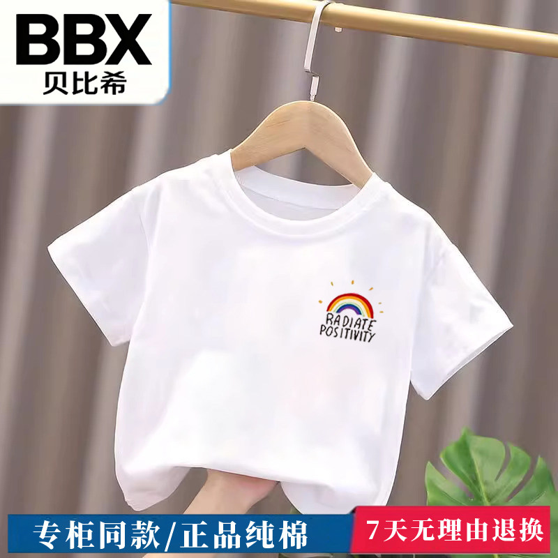 不变形纯棉男童女童短袖t恤儿童男宝宝宽松半袖白色上衣 毕业班服