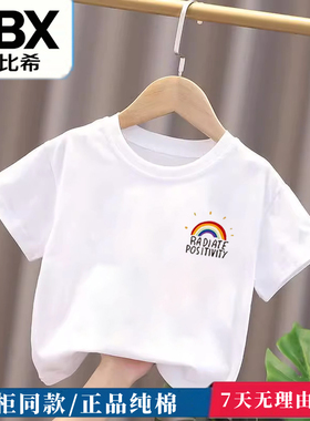 不变形纯棉男童女童短袖t恤儿童男宝宝宽松半袖白色上衣 毕业班服