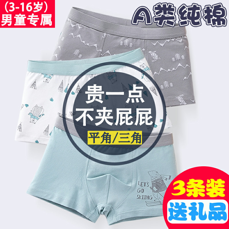 全棉小孩青少年四角夏季男童内裤