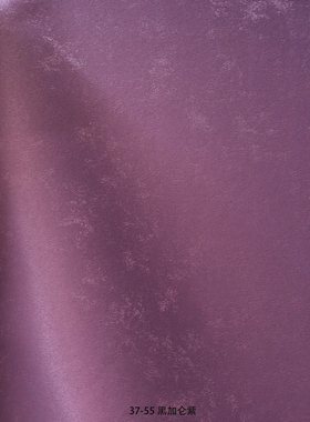 紫色墙布壁布  紫红色真丝绒墙布壁布 皇室气质壁布 深紫无缝墙布