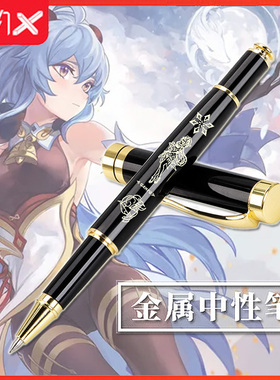 原神周边二次元签字笔胡桃甘雨魈刻晴派蒙神金属笔动漫中性笔文具