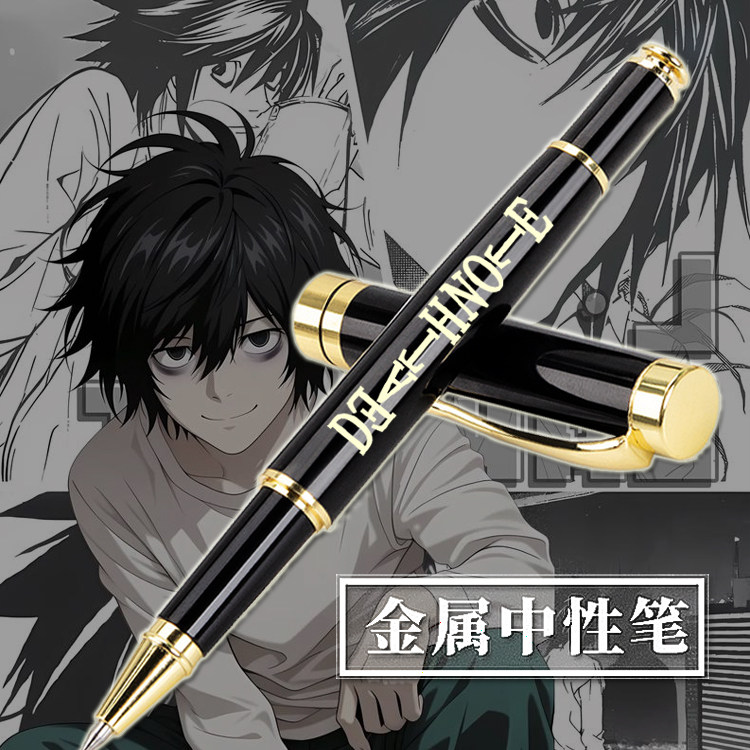 死亡笔记周边 DeathNote夜神月L 二次元漫画签字笔中性笔金属动漫