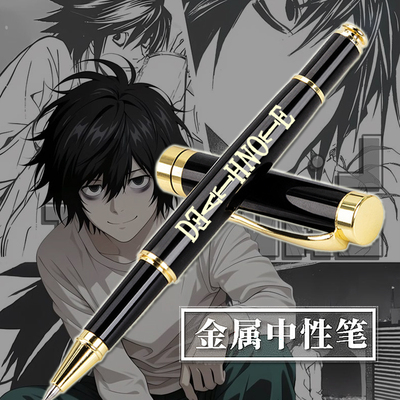 死亡笔记周边 DeathNote夜神月L 二次元漫画签字笔中性笔金属动漫