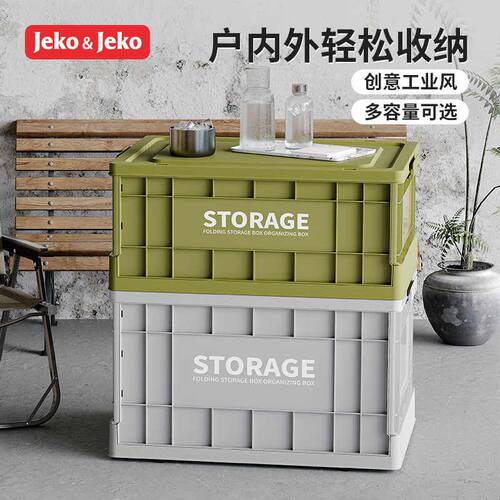 户外收纳箱大容量露营折叠箱子多功能野营车载收纳箱后备箱整理盒
