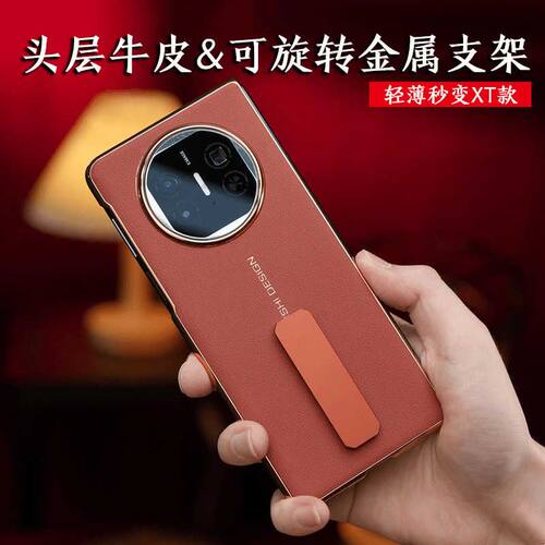 适用华为MateX5电镀秒变XT旋转支架手机壳 X5典藏版奢华纳帕