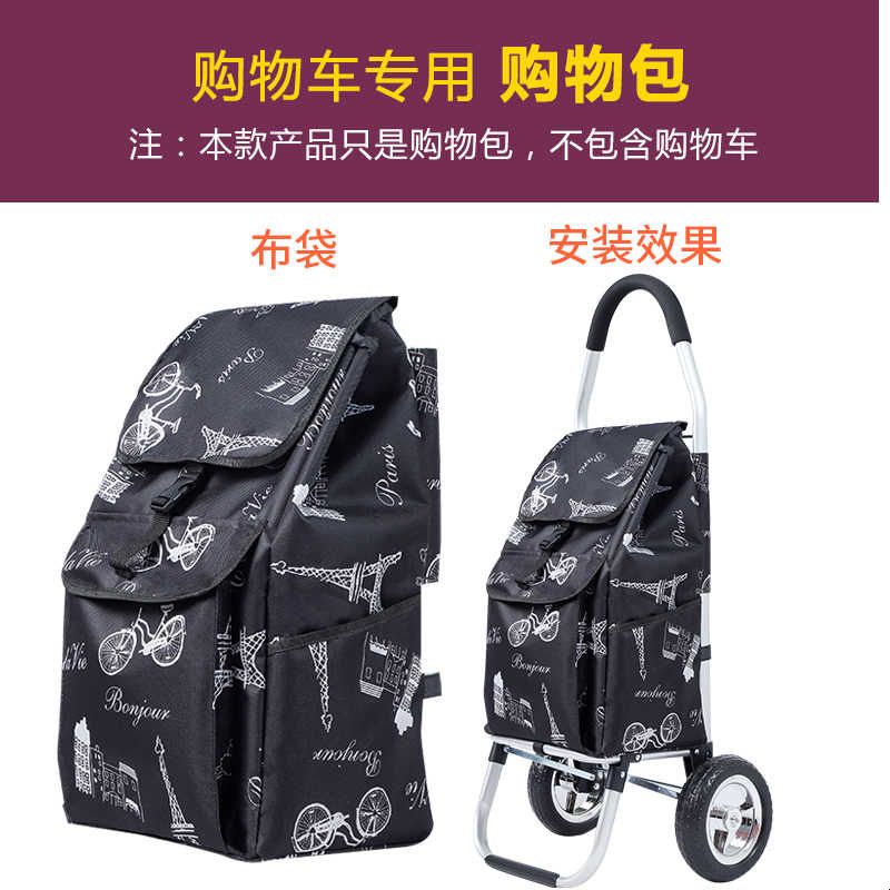 购物车布袋手拉车布袋拉杆车配件专用布袋买菜车袋图片