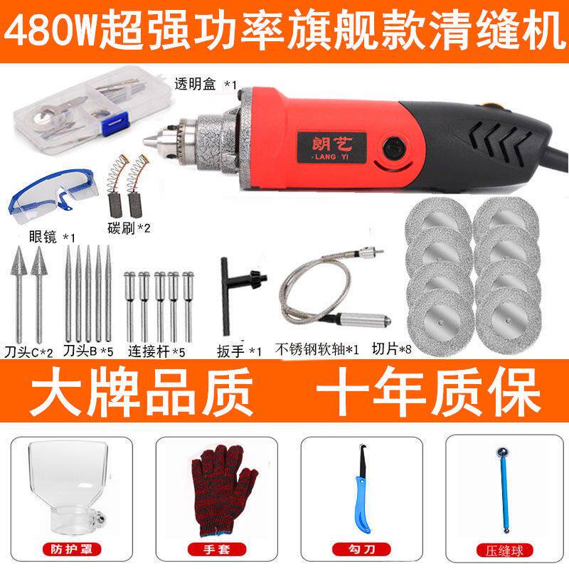 电动美缝清缝机瓷砖美缝施工工具勾缝开槽美缝神器清理水泥锥配件