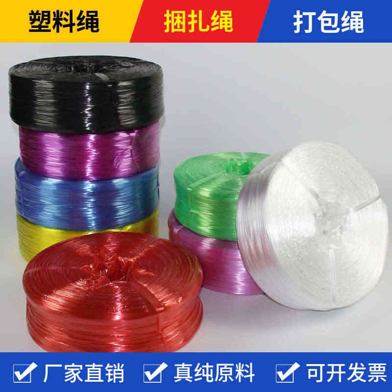 塑料绳子捆扎包装撕裂编织袋打包家用尼龙捆绑团丝绳扎带包草绳子图片