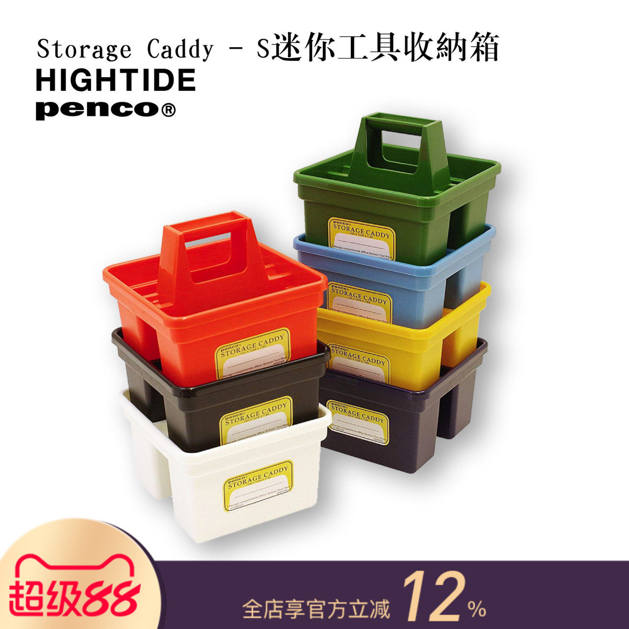 HIGHTIDE penco迷你收纳手提工具箱书桌办公室EB035收纳笔筒图片