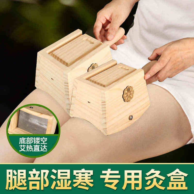 腿部膝盖关节木制艾灸盒弧形双针木质艾炙仪熏灸随身灸木盒家用图片
