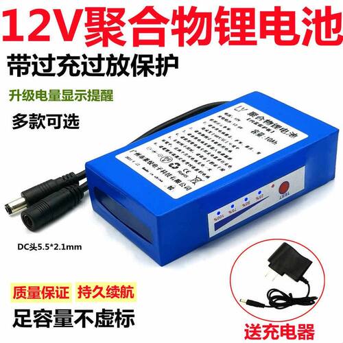 12V聚合物锂电池组大容量50ah30Ah40A户外20安12伏LED灯电瓶10AH