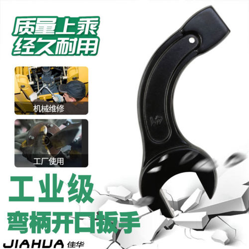敲击弯柄开口扳手加重型扳手加强锻压大扳手重型开口扳手46-55-75