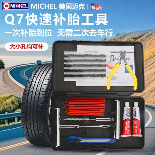 摩托车补胎工具套装摩旅应急维修工具包便携随车修理全套电动汽车
