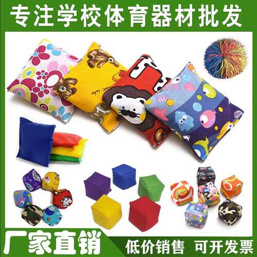 厂家直销 幼儿园小学生沙子沙包 决明子 皮质皮筋圆形儿童丢沙包
