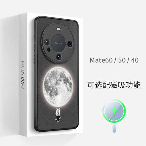适用于华为mate70pro+磁吸60手机壳50登月40por简约小众硅胶防摔