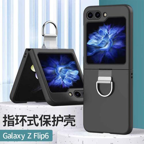 适用三星z flip6手机壳肤感指环折叠屏新款Z Flip6手机套全包防摔