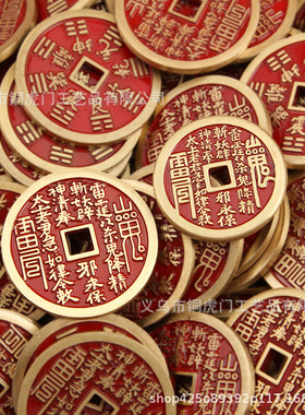 山鬼花钱红油钱币钥匙扣古玩挂件景区铜钱吊坠