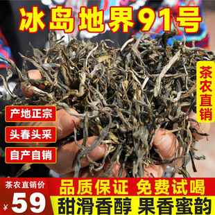 【小甜水】2025冰岛地界91号大树生散茶普洱茶生茶冰岛新茶春茶