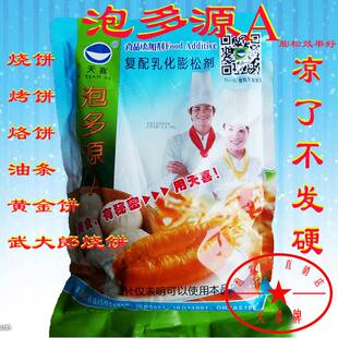 天喜牌泡多源A油条烤饼膨松剂 无铝配方持久酥脆不变硬