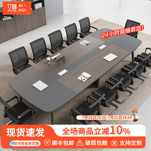 速发会办桌长桌简约长条洽会议室培训桌桌谈桌办公室议公桌椅组合