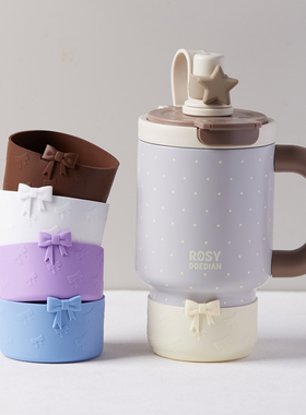 适用rosydoedian保温杯RDD杯套配件杯托蝴蝶结杯底保护套7.5cm