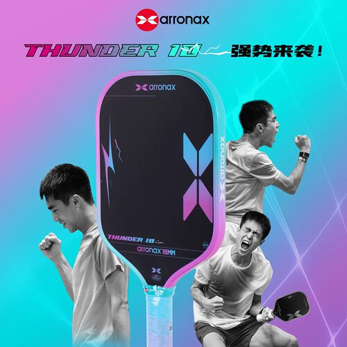 ARRONAX阿伦纳斯首款巨弹全泡沫夹心匹克球拍板Thunder10