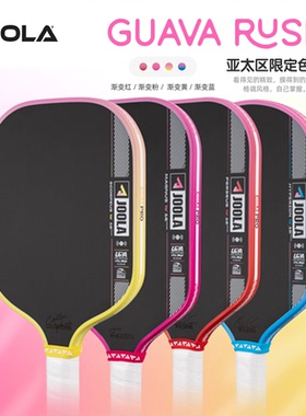 JOOLA匹克球拍第四代亚太限定配色PRO USAPA/UPA双认证Pickleball