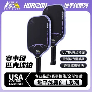Triple Ace匹克球球拍板碳纤维玻纤pickleball板拍专业级比赛训练