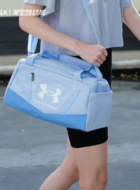 安德玛 UA 春夏男女情侣特小号训练运动健身旅行包1376454