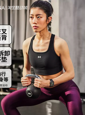 安德玛UA春夏女子全罩杯交叉式训练运动内衣-中强度1377916