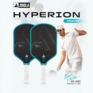 JOOLA尤拉匹克球拍Hyperion Cfs进阶专业碳纤维全套Pickleball