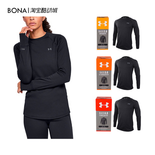 3.0女子户外保暖防寒冬加绒加厚内衣运动长袖 安德玛Base4.0 2.0