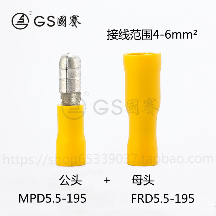 端子环保sgs认证公母对插