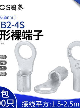 国赛端子RNB2-4S圆形端子紫铜裸端头OT接线端子UL SGS认证 1000只