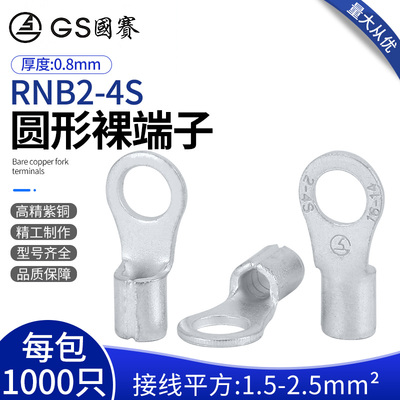 国赛正品rnb2-4s圆形sgs认证端子